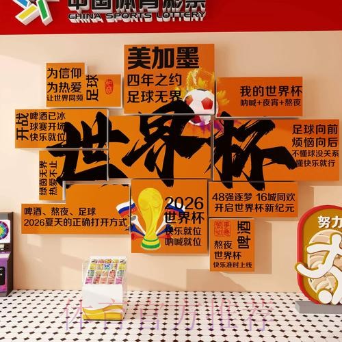 2026世界杯投注入口入口地址