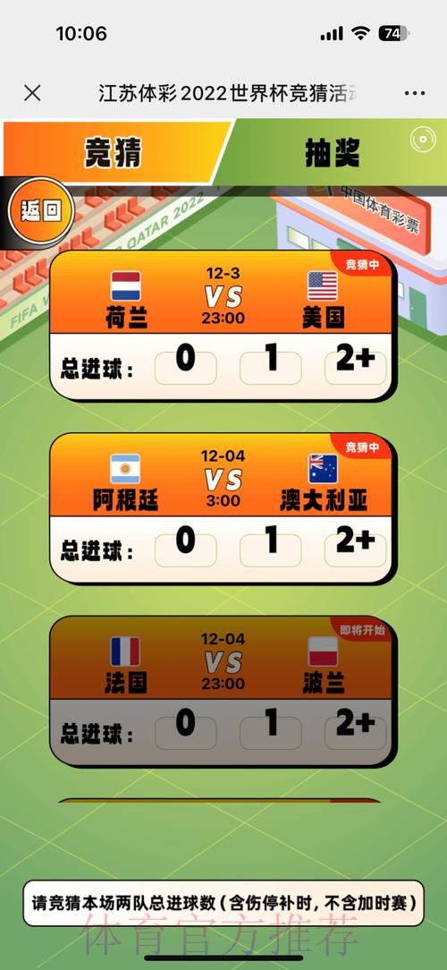 世界杯竞猜最新地址热门